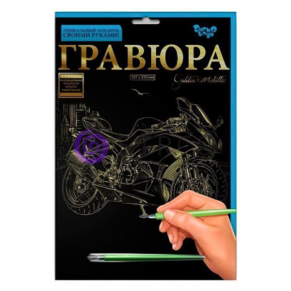 Набір для дитячої творчості "Гравюра" А4 297х210 мм Danko Toys (IGR24) 03k12p072 фото
