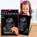 Набір для дитячої творчості "Гравюра" А4 297х210 мм Danko Toys (IGR24) 03k12p072 фото 1