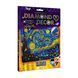 Набір для дитячої творчості "Алмазна картина" DIAMOND DECOR Зоряна ніч (IGR24) 03k12p074 фото 2