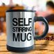 Кружка з авто перемішуванням Self Stirring Mug Чорна 10k09p121 фото 1