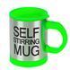 Кружка з авто перемішуванням Self Stirring Mug Зелена 10k09p121v2 фото 2
