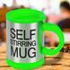 Кружка з авто перемішуванням Self Stirring Mug Зелена 10k09p121v2 фото 1