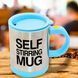 Кружка с авто перемешиванием Self Stirring Mug Голубая 10k09p121v3 фото 1