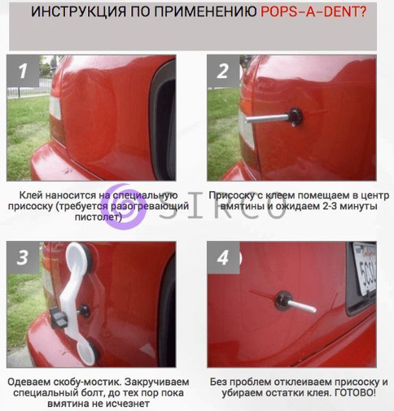 Інструмент-пістолет для видалення вм'ятин на автомобілі Pops-a-Dent EL 1023 04k02p307 фото