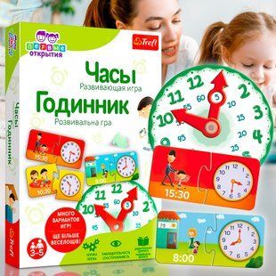 Детская настольная обучающая игра Trefl "Часы. Первые открытия" (02163) (SB) 03k19p013 фото