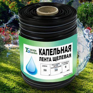 Щілинна крапельна стрічка Green Line 6 mil 10см 100м 0,95 л/год (2020) 09k04p050 фото