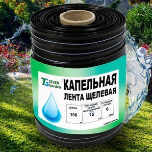 Щілинна крапельна стрічка Green Line 6 mil 15см 100м 2,5 л/год (2020) 09k04p050v1 фото