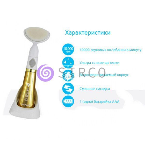 Щетка для чистки лица Pobling Sonic Pore Cleanser (Поблинг Соник Клинсер) - пилинг лица (212) 07k02p022 фото