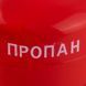 Кемпинговый газовый туристический баллон "Турист" без горелки 12л 14k01p001v4 фото 3