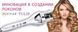 Стайлер Instyler Tulip автоматична плойка 07k03p058 фото 2