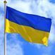 Большой атласный флаг Украины без герба (150*90 см) 01k03p067 фото 1