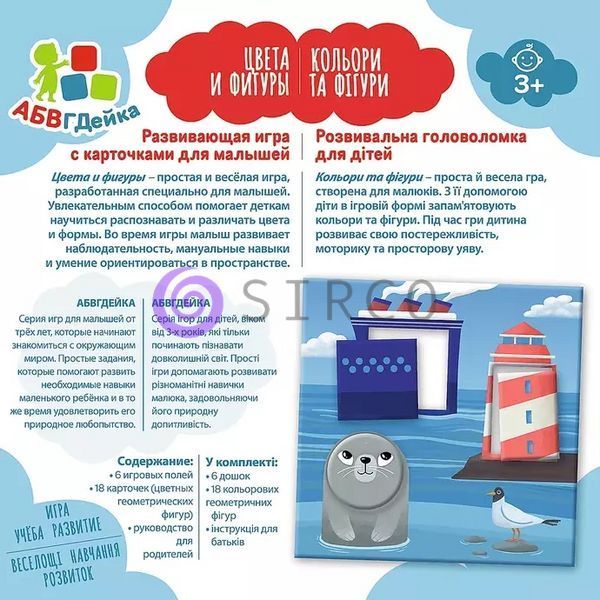 Дитяча розвиваюча настільна гра Trefl "Кольори та фігури - АБВГДейка" (02159) (SB) 03k19p018 фото