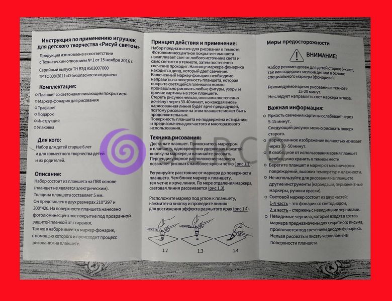 Малюй світлом - Планшет для малювання в темряві А5 03k12p093v2 фото