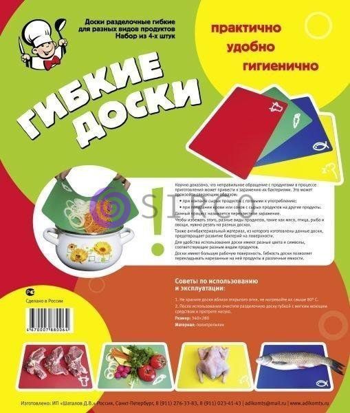 Гнучкі обробні дошки 4шт. в наборі 10k03p010 фото