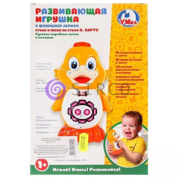 Інтерактивна дитяча розвиваюча музична іграшка зі світловими та музичними ефектами Play Smart "Розумне каченя" (IGR24) 03k05p015 фото