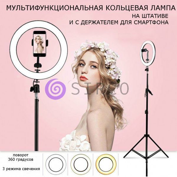 Лампа для селфи 33 см со штативом 210 см для профессиональной съемки 11k11p048v3 фото