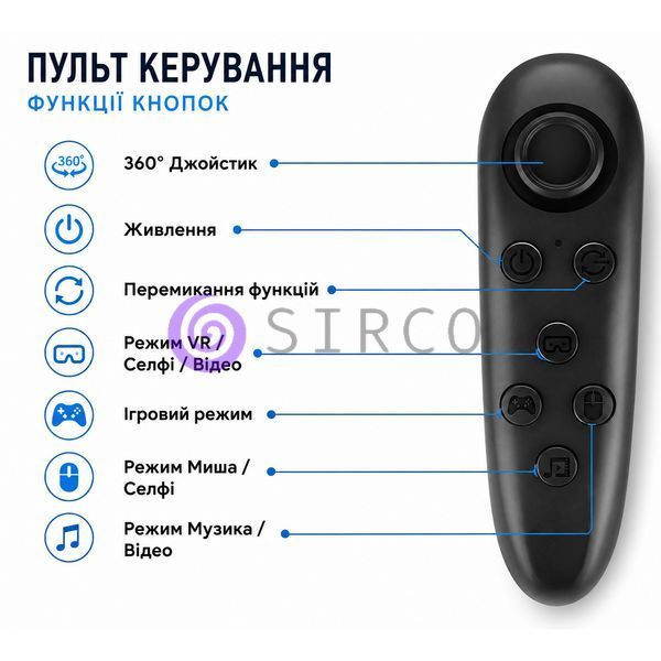 Бездротовий Bluetooth пульт для VR окулярів смартфонів Android iPhone керування музикою відео (X26) 11k02p270 фото