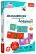 Настільна дитяча гра Trefl "Асоціації. Перші відкриття" (02161) (SB) 03k19p007 фото 4